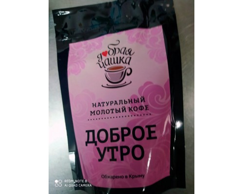 Кофе натуральный молотый «Доброе утро»